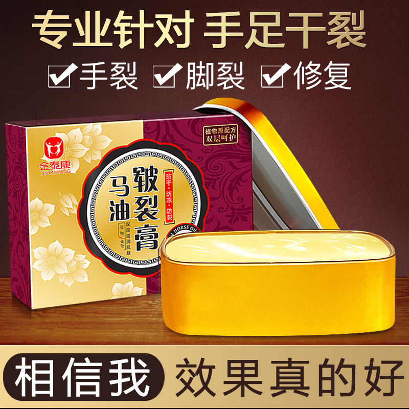马油脚后跟干裂防裂防冻护手冻疮膏 勤加家居护手霜