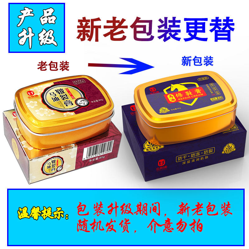 马油脚后跟干裂防裂防冻护手冻疮膏 勤加家居护手霜