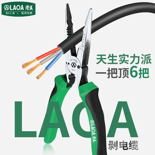 老A Китайские универсальные плоскогубцы с игольчатыми наконечниками, кабельные клещи, стальная проволка