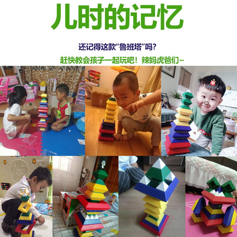 鲁班科博智慧金字塔百变拼装玩具 科博晶储建构/拼插积木