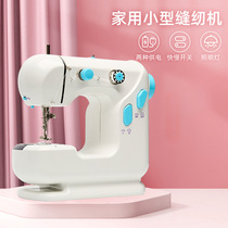 Sewing machine Home Small fully automatic electric portable multifunction lock edge machine Mini handheld needle wire tailoring machine