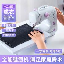 Sewing machine Home Small fully automatic electric portable multifunction lock edge machine Mini handheld stitch sewing machine