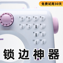 Sewing machine Home Small fully automatic electric portable multifunction lock edge machine complement clothes Mini handheld dressmaker