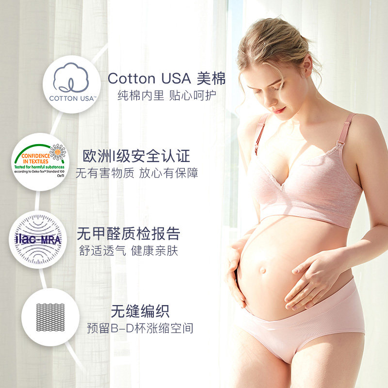 哺乳文胸聚拢防下垂四季透气文胸罩 乔妮雅哺乳文胸