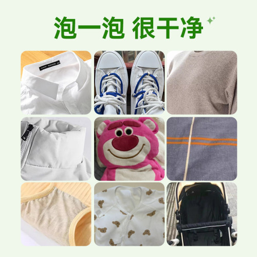氧泡泡【衣物清洁套装】洗衣服去渍去污洗衣凝珠色母片留香珠 - 图2