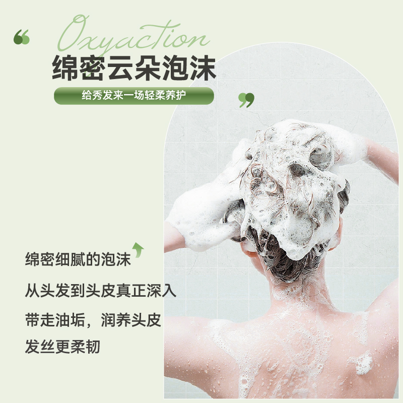 氧泡泡人参皂苷洗发露400ml滋养修护发质去屑止痒控油蓬松洗发水