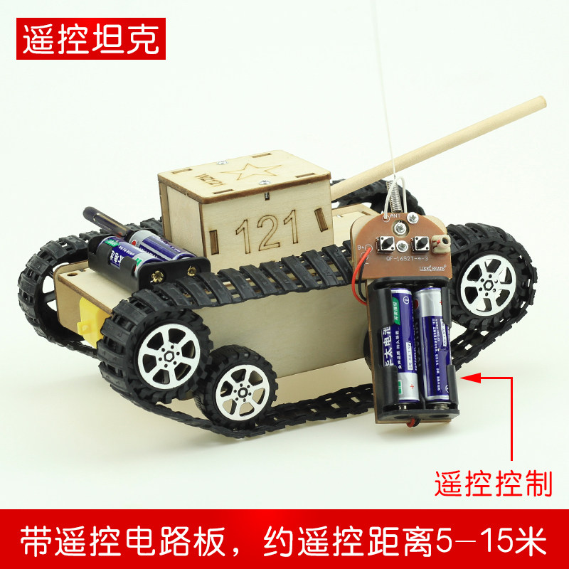 DIY自制电动遥控坦克车模型科技小制作履带攀爬儿童手工科学玩具,淘宝优惠券,粉丝福利购,淘宝优惠卷