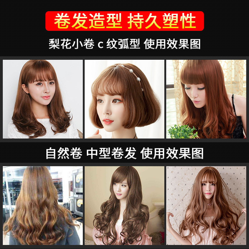 威娜泡沫卷发保湿蓬松泡泡持卷发蜡 晓然化妆品头发造型