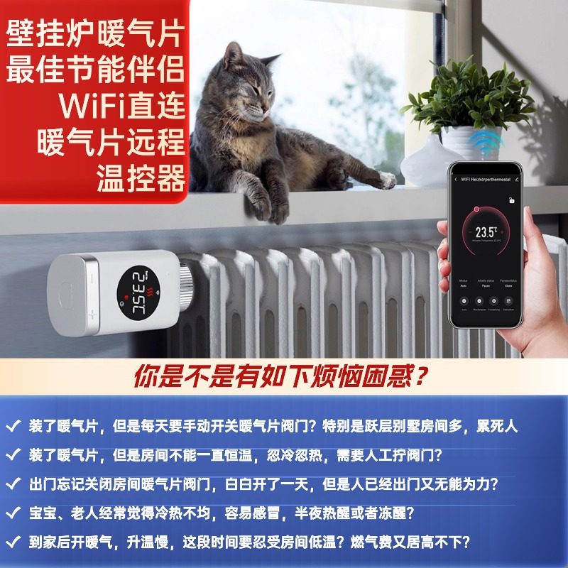 布劳斯暖气片智能温控器自动温控阀电子温控阀恒温器手机WIFI定时,淘宝优惠券,粉丝福利购,淘宝优惠卷