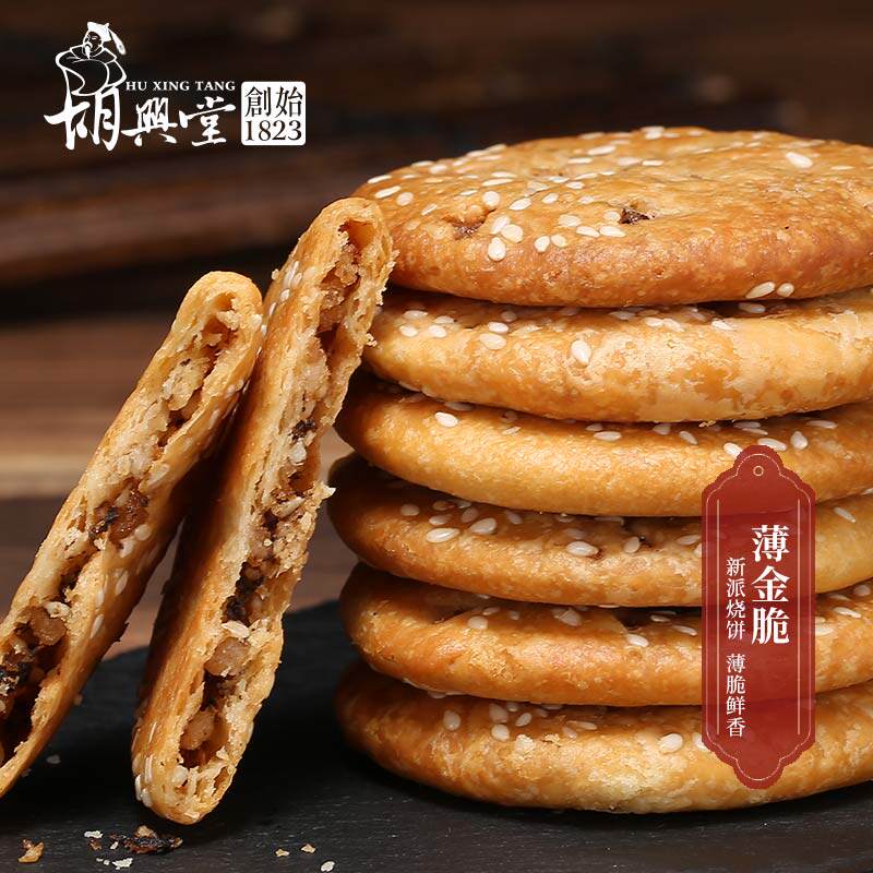 胡兴堂节日送礼大礼包麻饼月饼徽墨酥安徽徽州特产团购糕点中秋_虎窝淘