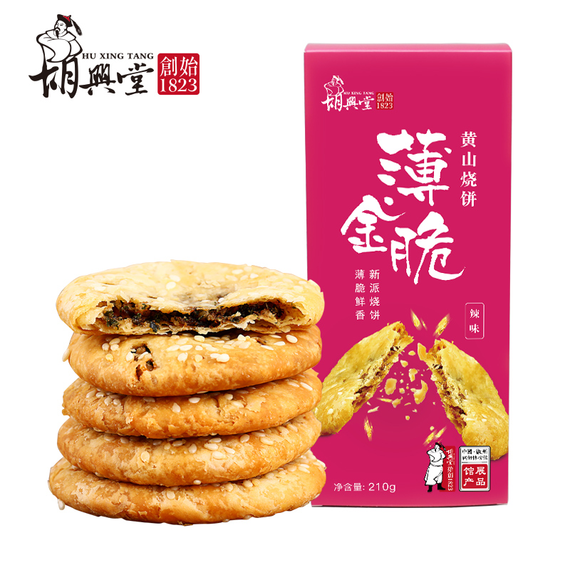 胡兴堂黄山烧饼薄金脆梅干菜扣肉零食好吃徽州特产正宗糕点酥皮饼-图0