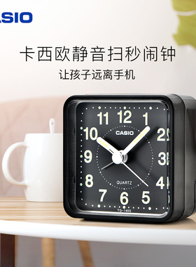 卡西欧CASIO小闹钟2026新款学生专用男女孩摆台式时钟
