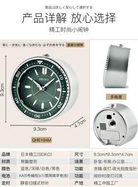 SEIKO日本精工圆形绿水鬼表造型简约静音扫秒贪睡夜灯夜光小闹钟