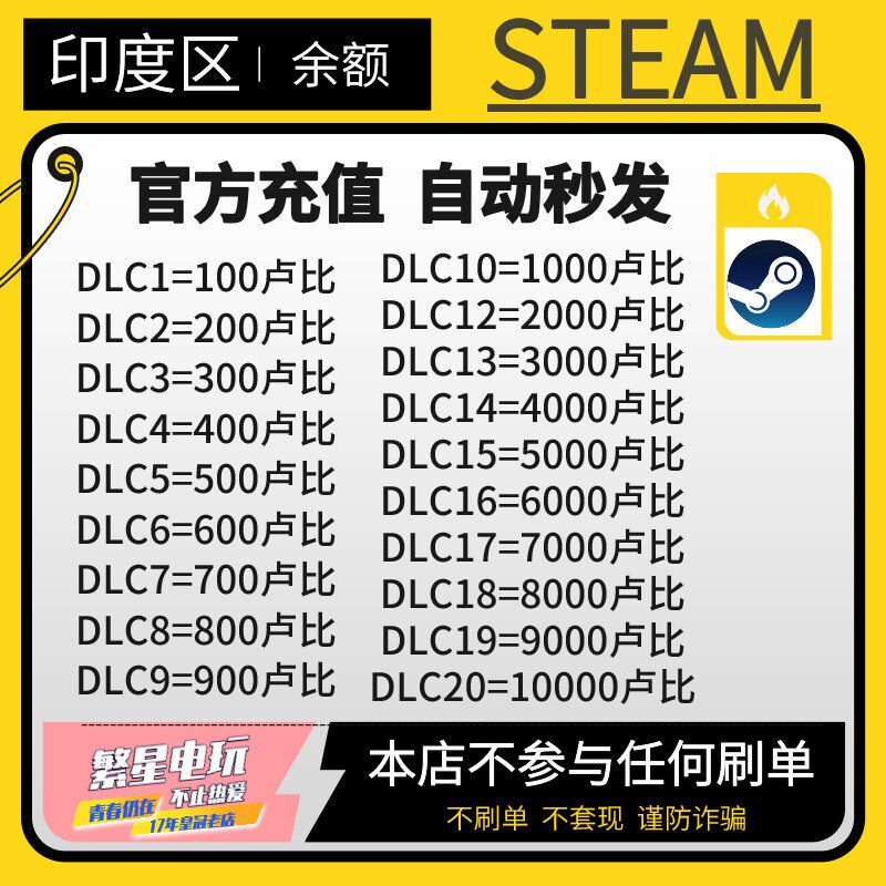 pubg余额交易】Steam印度余额交易钱包印度区钱包余额充值卡卢比pubg