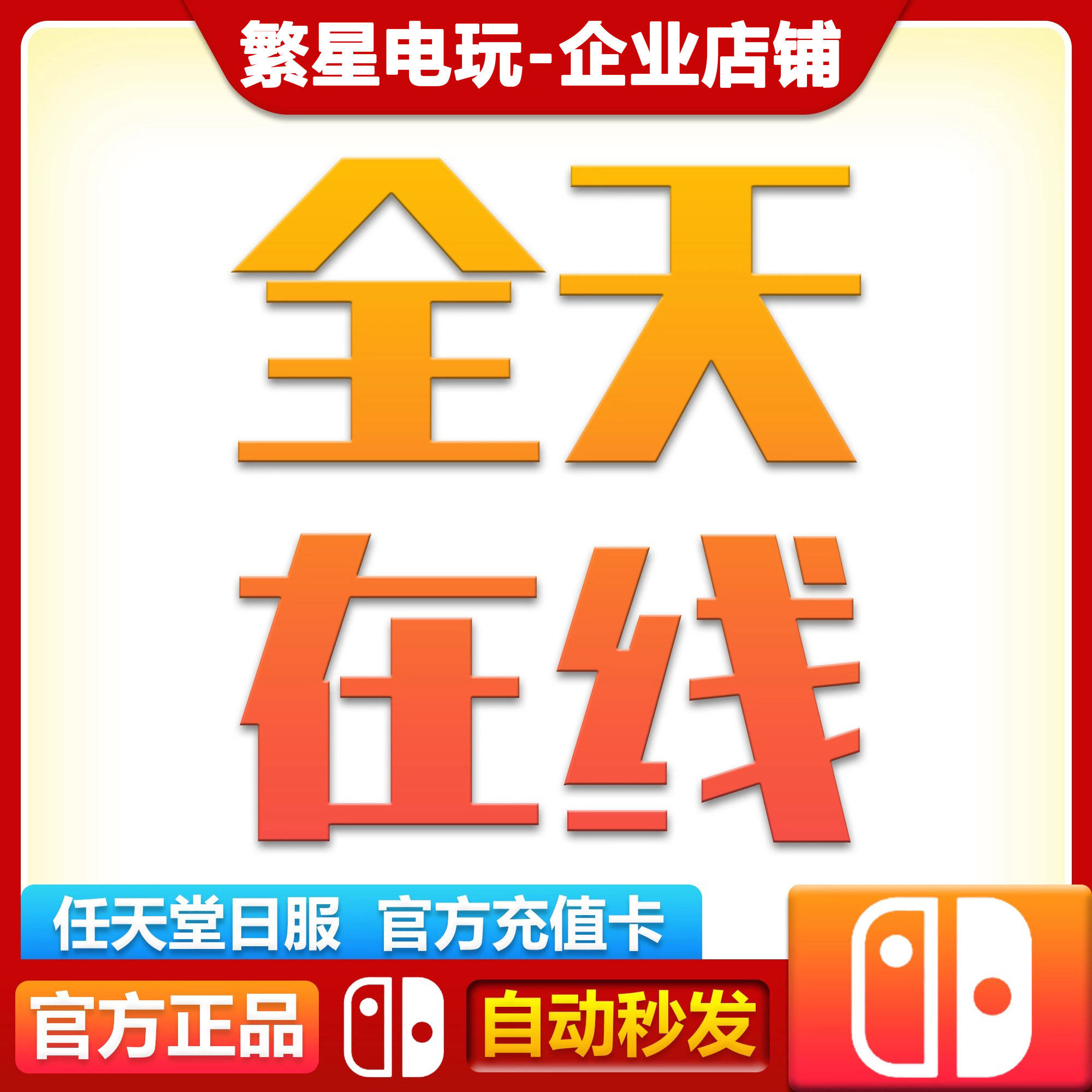秒发】任天堂Switch日区点卡 NS eshop日服 500 1000 2000 充值卡