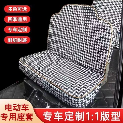 定做金彭星跃电动皮卡车三轮车座套坐垫套全包围布艺套四季通用 - 图0