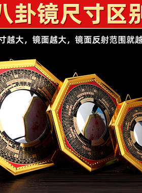 八卦镜家用阳台九宫桃木剑