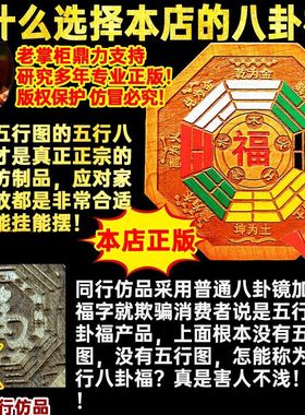 五行八卦木雕摆件大门口装饰挂饰件九宫肥城桃木精彩绘图家居用品
