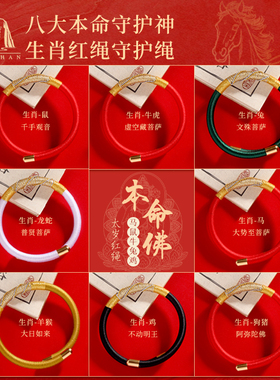 2026年生肖本命年红绳手链属马年礼物手绳手工编织绳儿童女款男款
