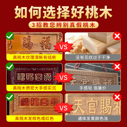 天官赐福门贴牌桃木挂件摆件入户门牌画门头2026新款农村大门牌匾 - 图2