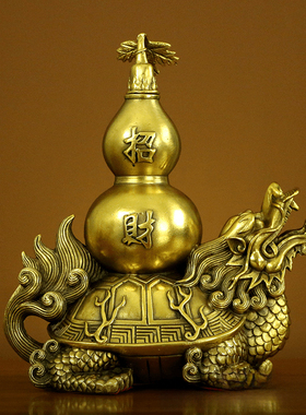 铜龙龟葫芦摆件纯铜龙头龟如意龙龟家居客厅装饰摆件店铺开业礼品