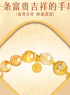 天然黄塔晶黄水晶手串招财转运珠手串手链男女款金发晶金虎眼新款