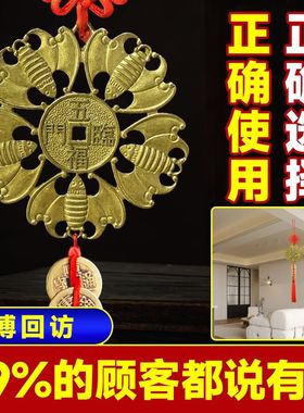 五福临门铜钱纯黄铜家居摆件蝙蝠福鼠吊金钱横梁压房头挂饰寓意好
