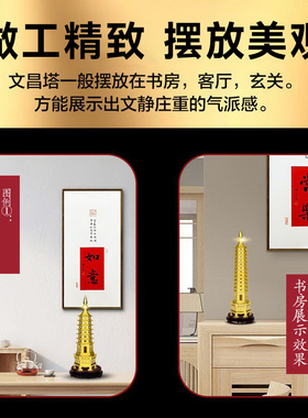 黄铜文昌塔十三层9层书桌摆件