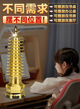 高中生专用文昌塔旗舰店13层9层十三层九层铜合金办公室书桌摆件