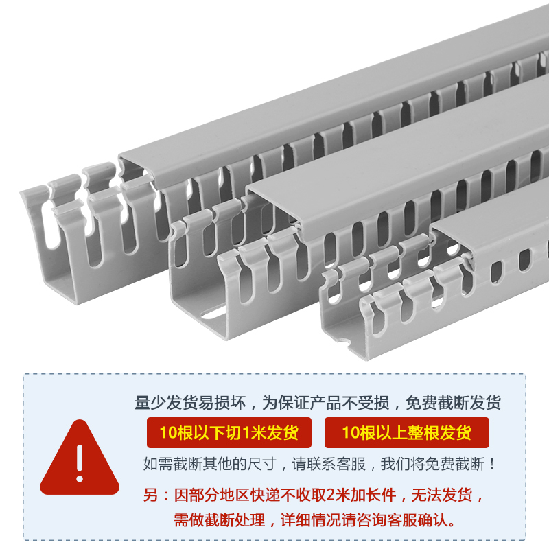 pvc线槽明装塑料走线槽绝缘阻燃工业配电柜控制箱行线槽布线25*30 - 图3