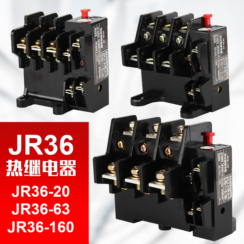 JR36热过载电机保护继电器-22 32 63 160A独立安装式铜件220 380V - 图0