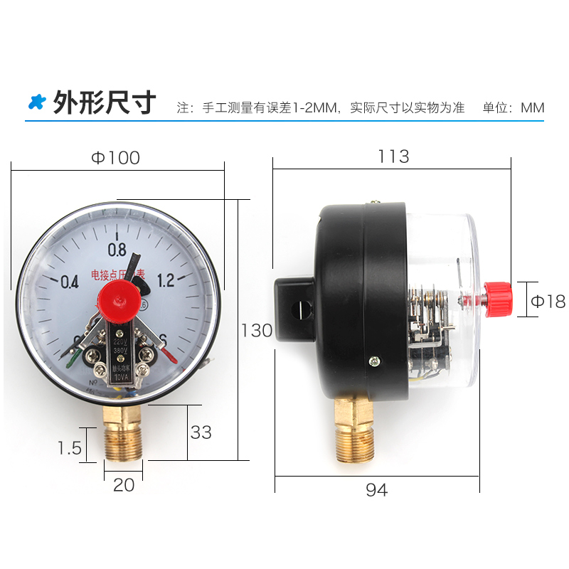 YX-100电接点压力表0-1.6MPa真空压力控制器10va压力开关压力控制 - 图0