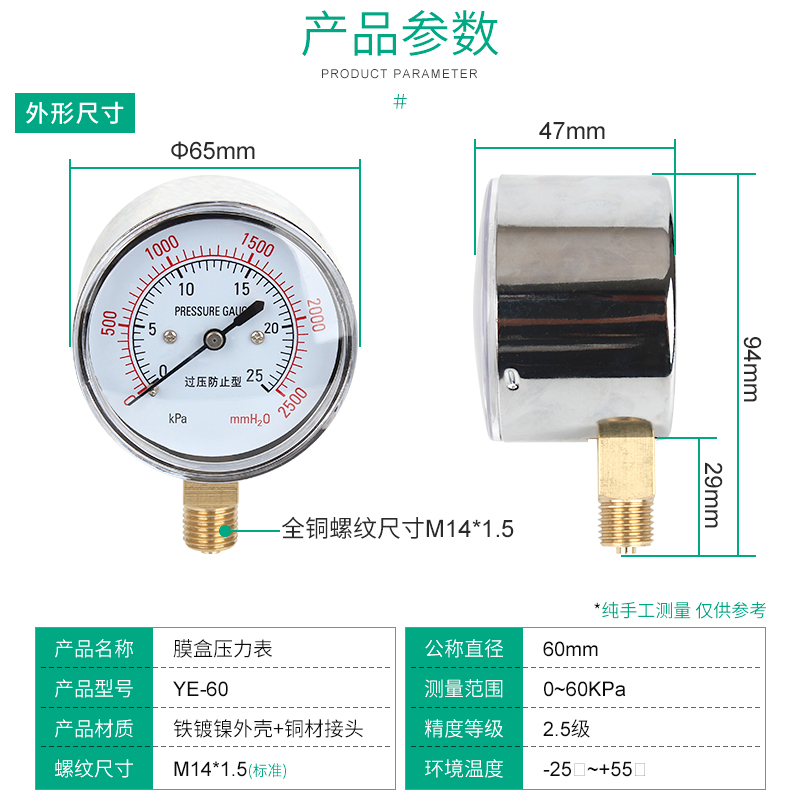 膜盒压力表YE-60过压防止型75微压表0-40kpa多高压水压液压千帕表 - 图2