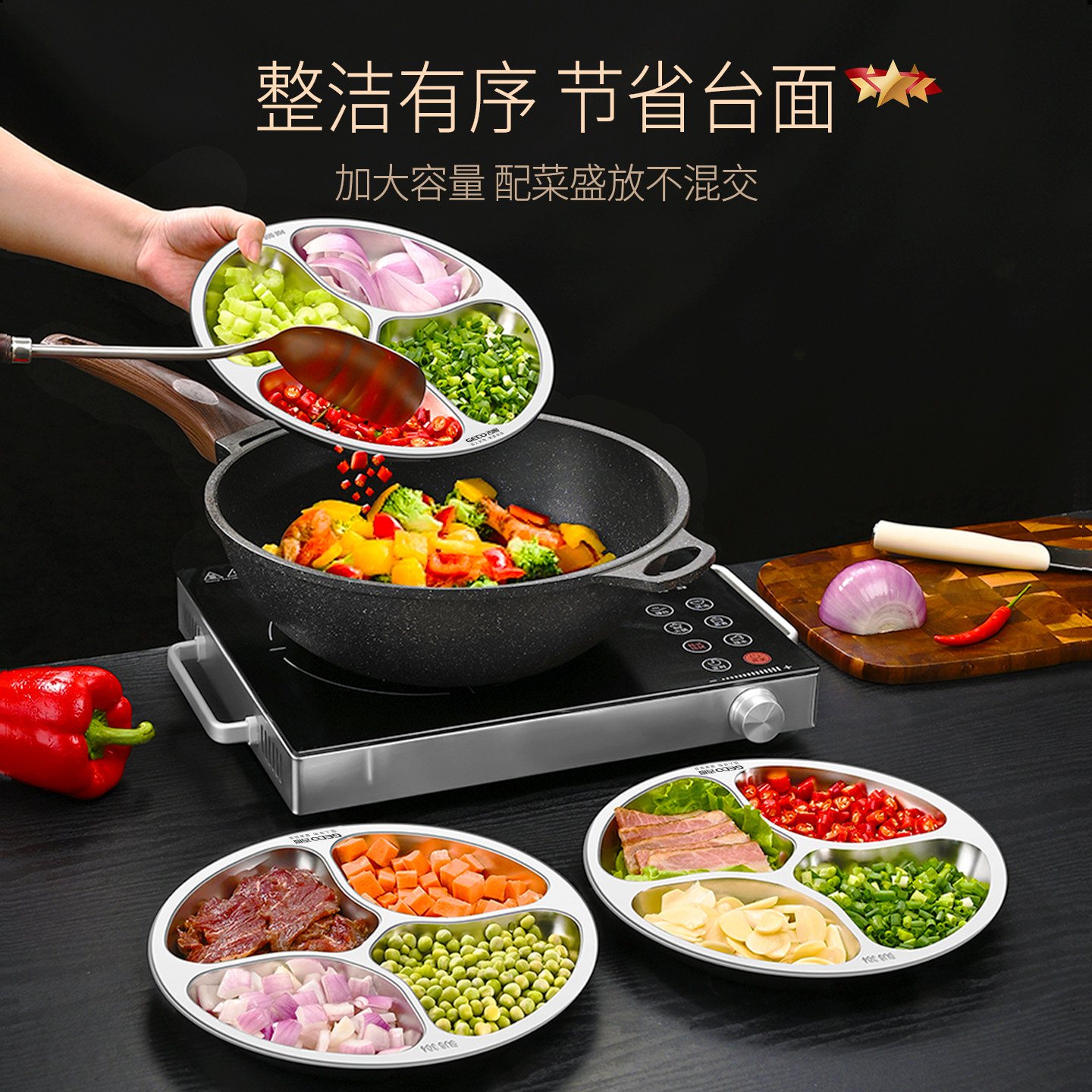 吉度葱姜蒜分格备菜盘304不锈钢厨房佐料调味料分装盘火锅配菜盘,淘宝优惠券,粉丝福利购,淘宝优惠卷