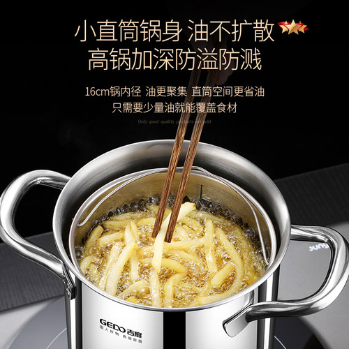 吉度加深油炸锅304不锈钢家用加高天妇罗省油专用电磁炉炸串深锅 - 图0