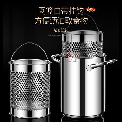 吉度加深油炸锅304不锈钢家用加高天妇罗省油专用电磁炉炸串深锅 - 图3