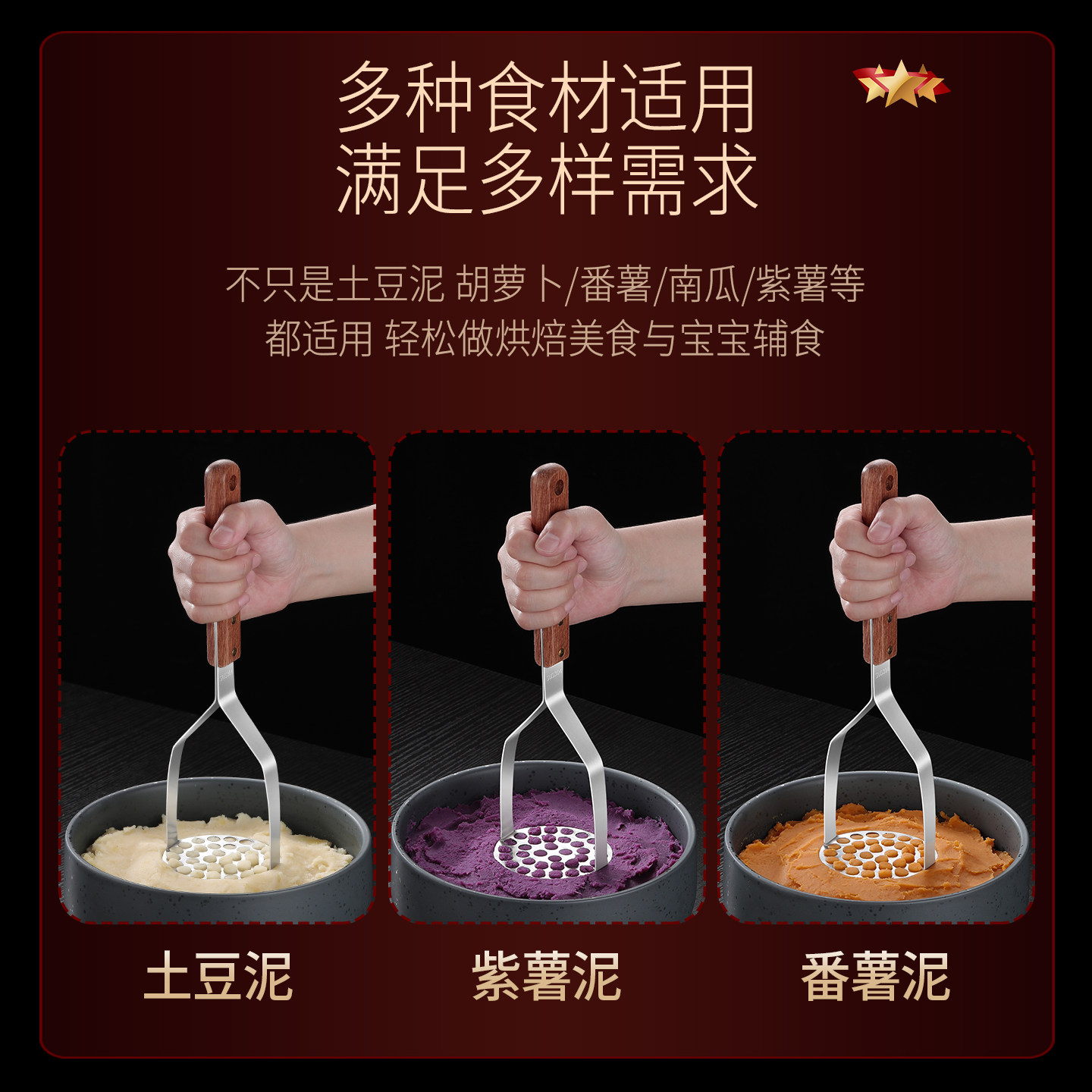 吉度304不锈钢土豆泥压泥神器家用捣泥器婴儿辅食压泥勺碾压工具,淘宝优惠券,粉丝福利购,淘宝优惠卷