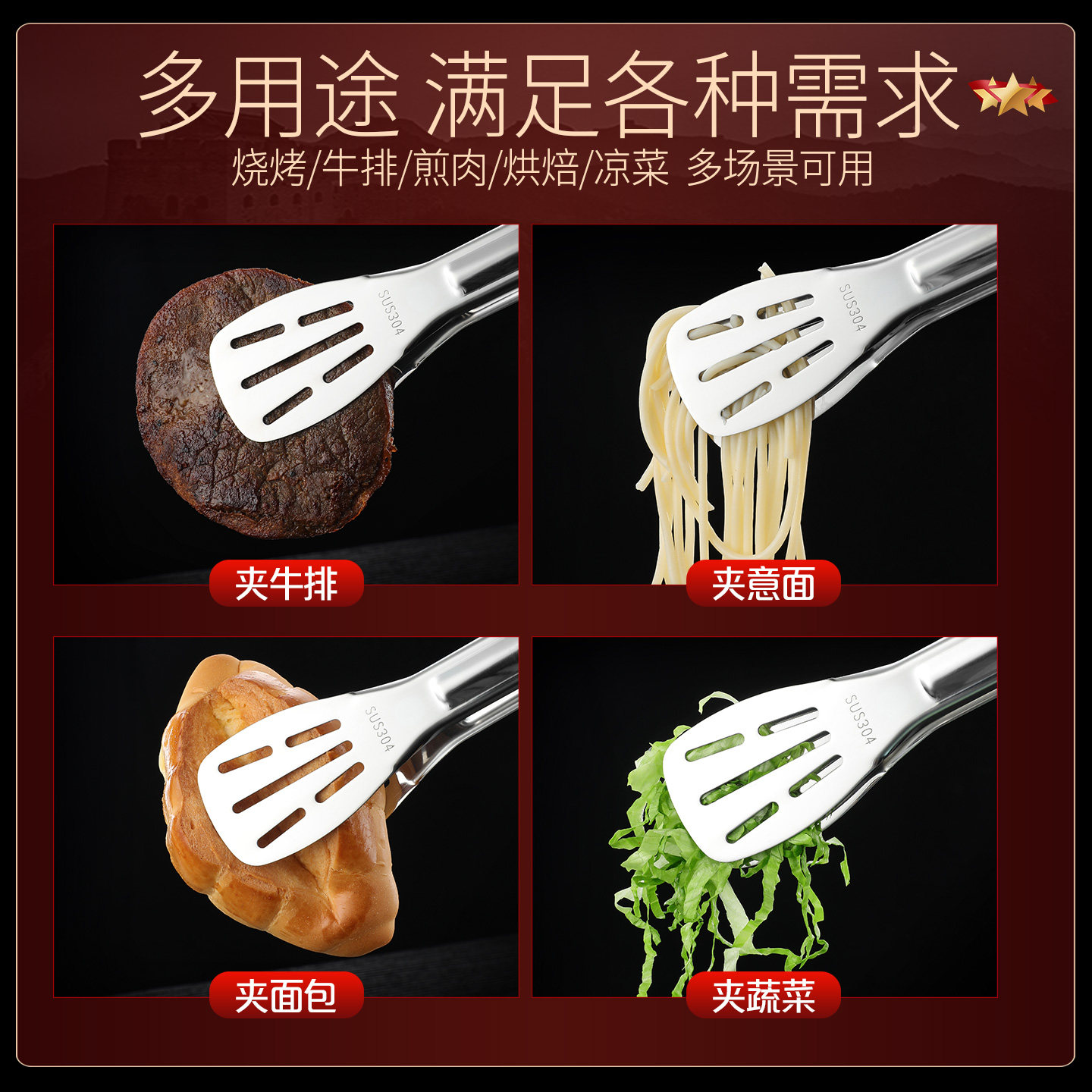 吉度304不锈钢食品夹厨房煎牛排夹食物夹子面包烤肉烧烤夹防烫夹,淘宝优惠券,粉丝福利购,淘宝优惠卷