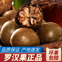 Guangxi grosvenori dried fruit Guilin special production Yongfu grosvenori tea big fruit special grade independent packaging Chinese herbal medicine