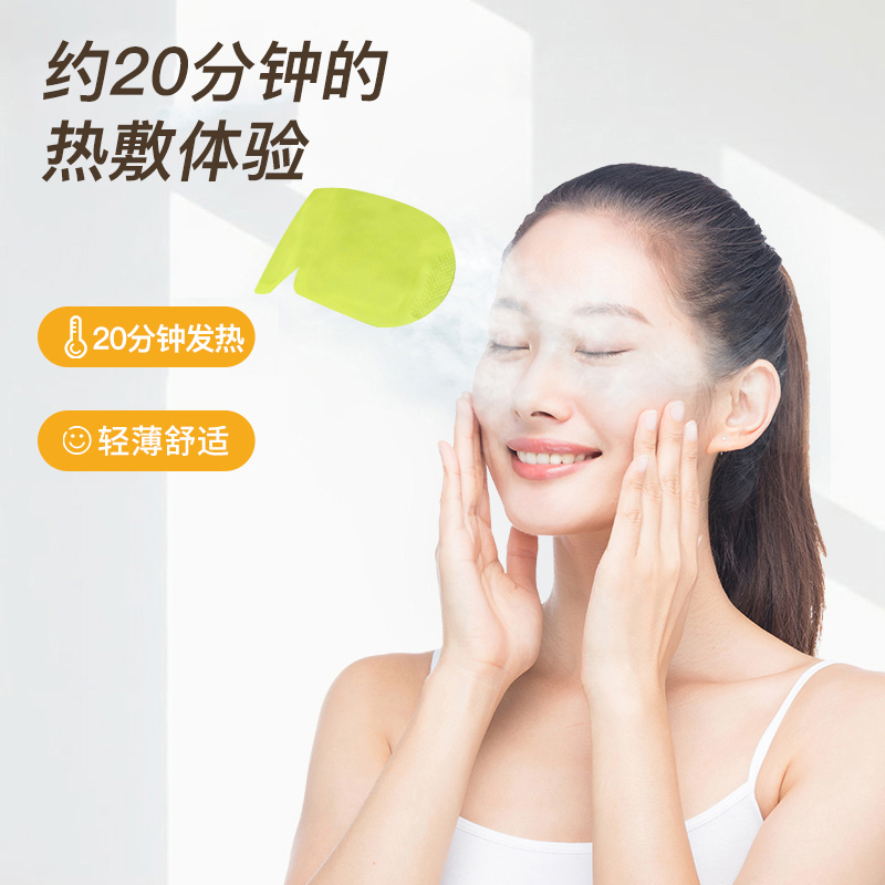闪亮蒸汽眼罩缓解眼疲劳热敷护眼罩睡眠遮光透气女生发热护眼贴