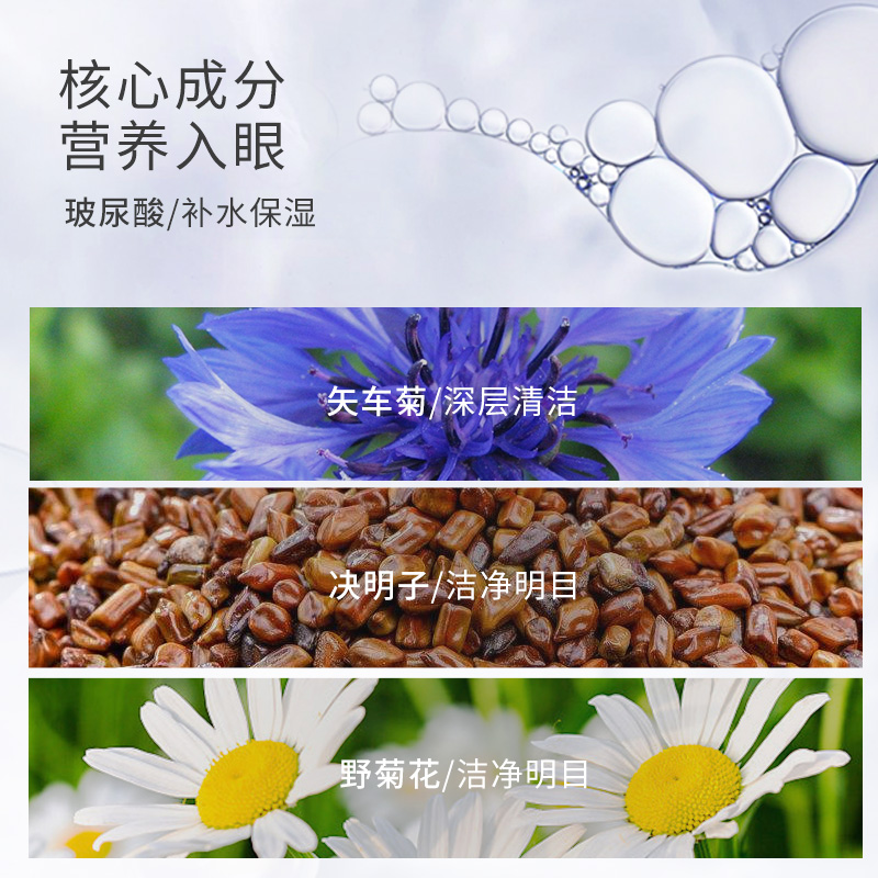 闪亮玻尿酸洗眼液温和清洁眼部眼干眼涩润眼洗眼睛水护理液180ml