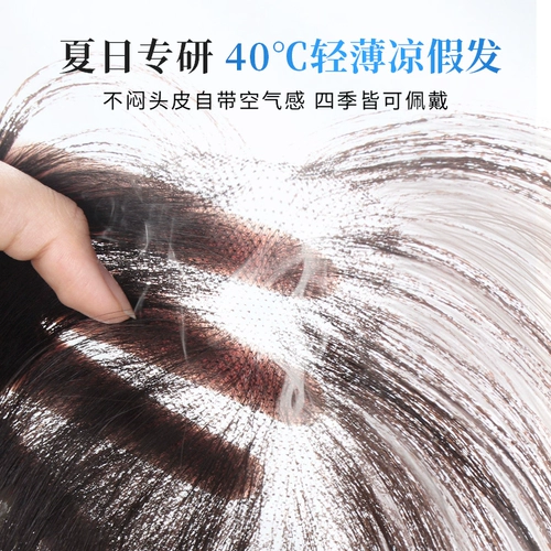 Парик на макушку изготовленный из настоящих волос, легкая и тонкая челка, придает объем