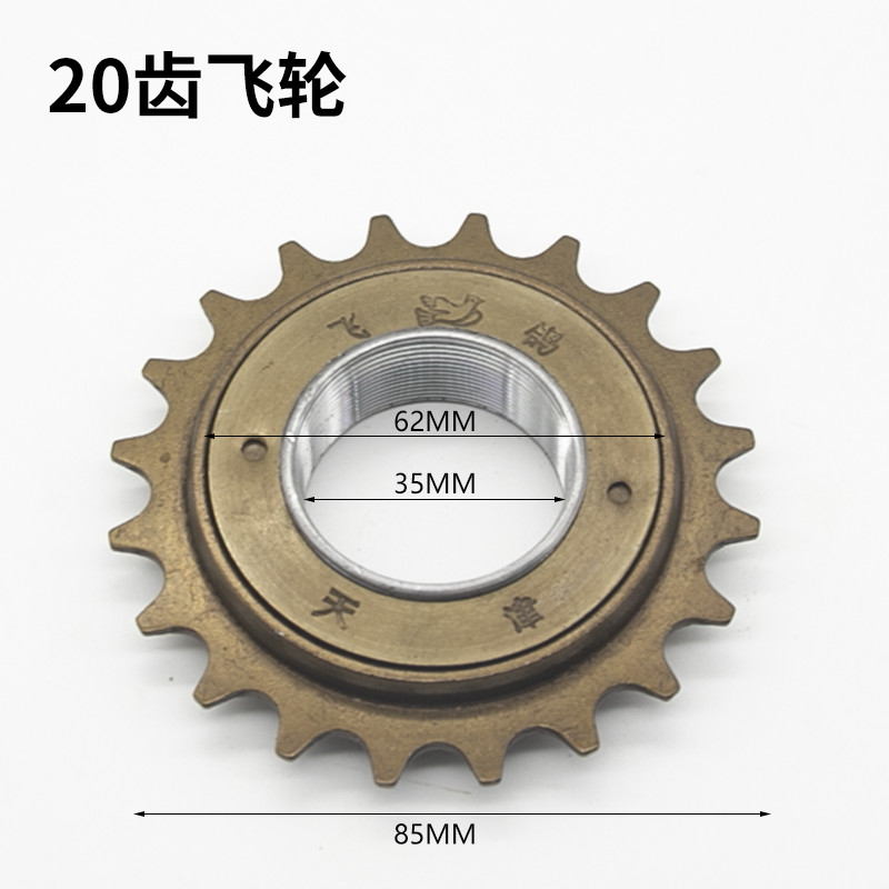 普通自行车16/18/20/22T单速折叠车飞轮齿轮牙单车通用飞轮包邮 - 图1