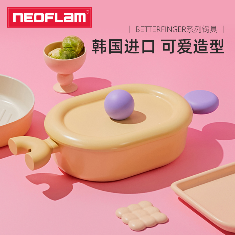 Neoflam韩国betterfinger泡泡锅具马卡龙可爱辅食锅汤锅炒锅奶锅