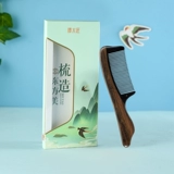 谭木匠 Подлинный CGHJ0503L Личный чистящий массажный массажный массажный массажный массажный массаж