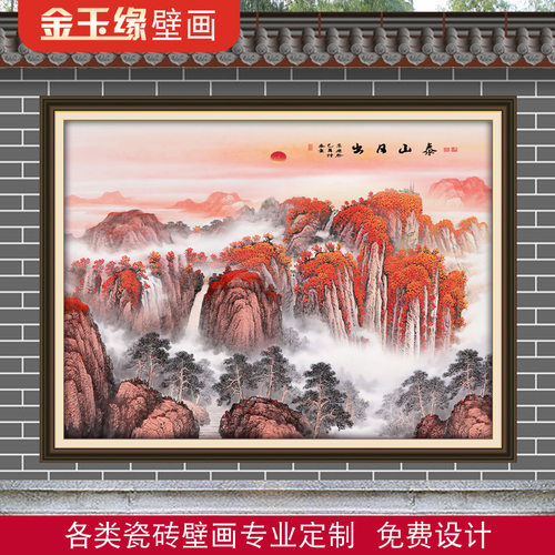 定制瓷砖照壁影壁画农村庭院迎门墙户外风景福字山水画迎客松别墅 - 图2