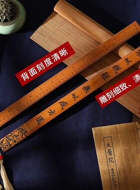 加厚竹制名篇三字经戒尺教尺