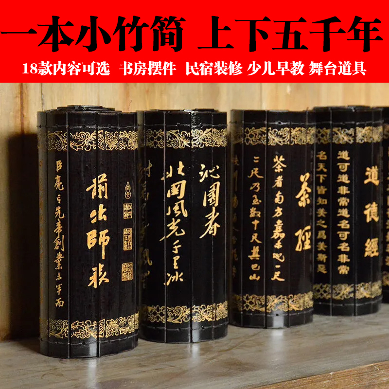 竹雕刻字竹简书卷竹刻幼儿园舞台道具古文书籍书房仿古孙子兵法 - 图2