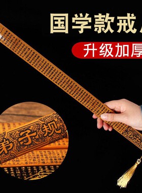 竹制加厚教师戒尺教鞭