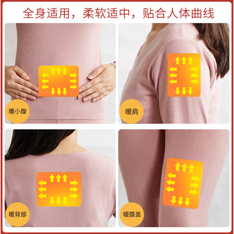 自发热女生大姨妈调理防寒保宝宝贴 巨豹保暖贴